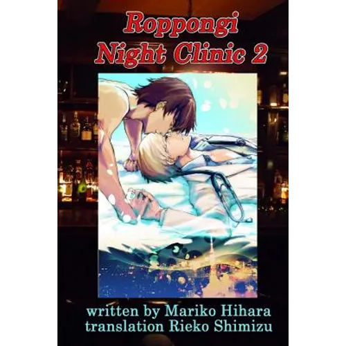 Roppongi Night Clinic 2: Yaoi Novel