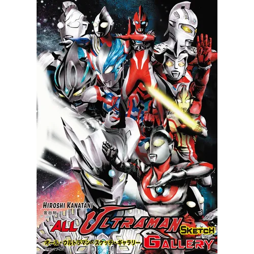 All Ultraman Sketch Gallery